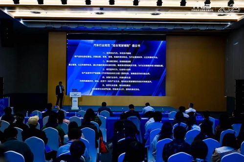 共倡行業規范新篇章 組合駕駛輔助技術發展報告與聯合倡議在蘇州發布